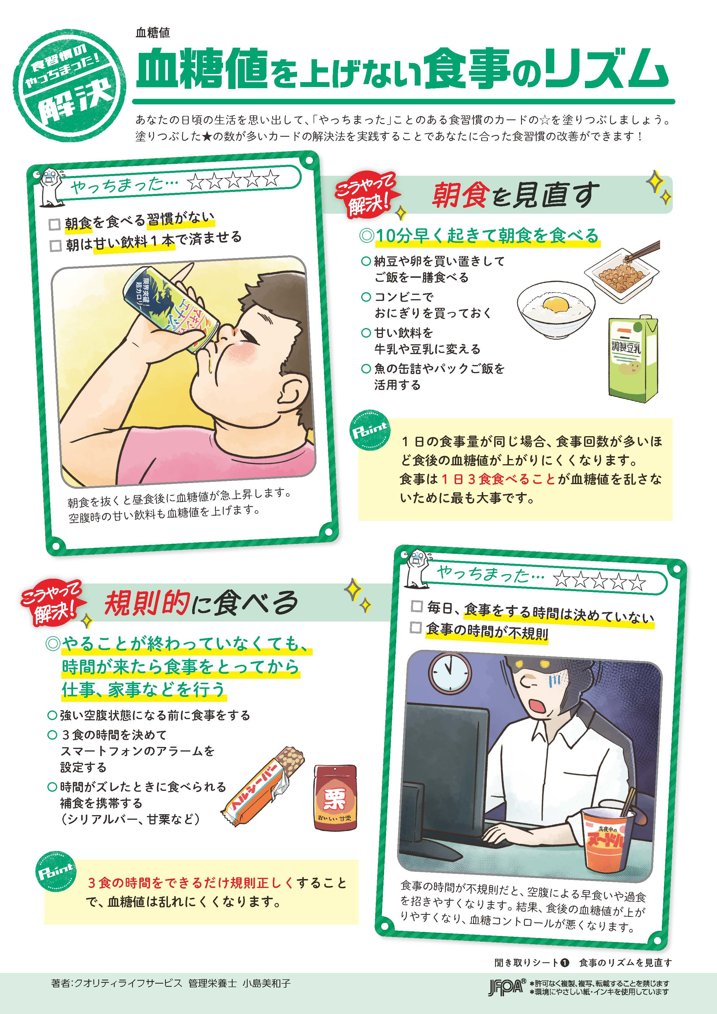 値下げしました☆血糖値　お安くお譲りします。自宅付近に来れる方 お得技シリーズ286] 血糖値を下げるお得技ベストセレクション 2026