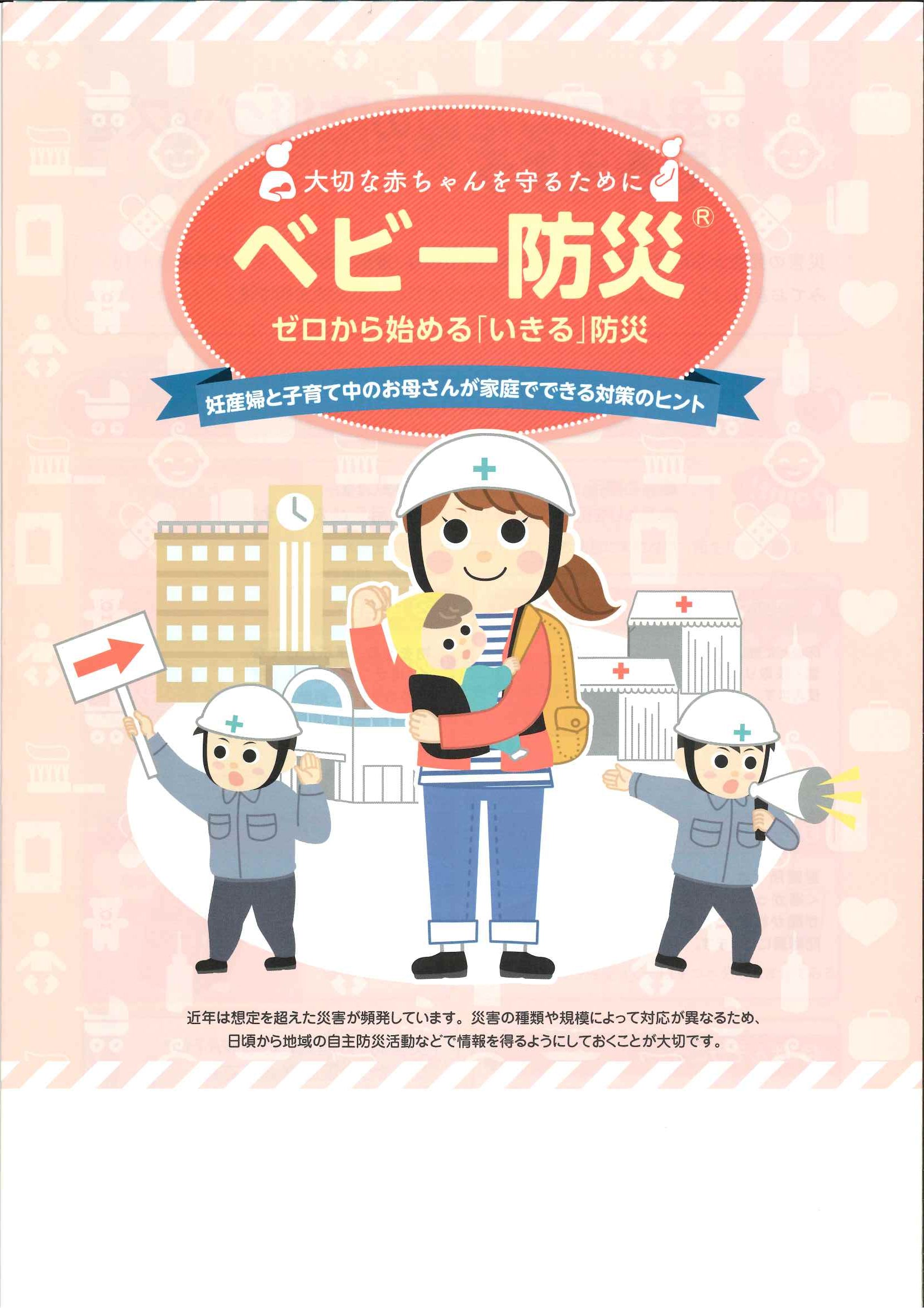 子供用品 ベビー用品 安全、保護グッズ 楽天市場】赤ちゃん 転倒防止 ヘッドガード リュック おしゃれ ベビー
