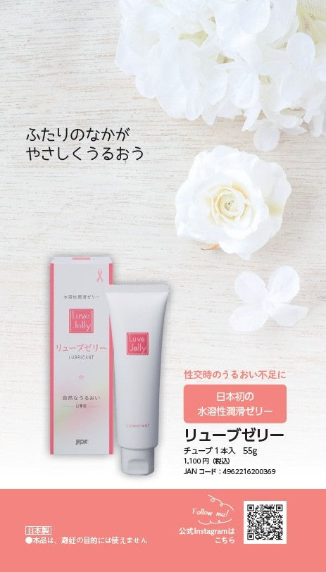 リューブゼリーサンプル（5g入り） – JFPA®オンラインショップ