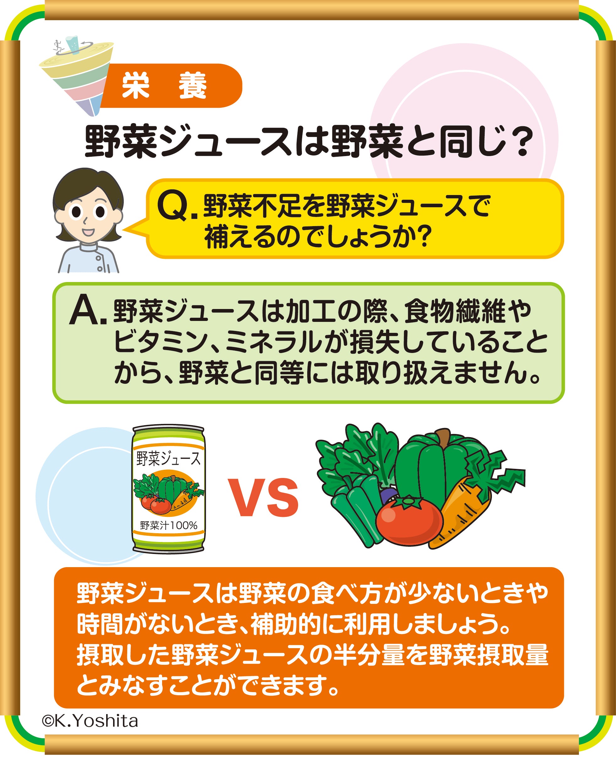 お野菜です、！ うさグラ 赤の野菜150g | ジェックス株式会社