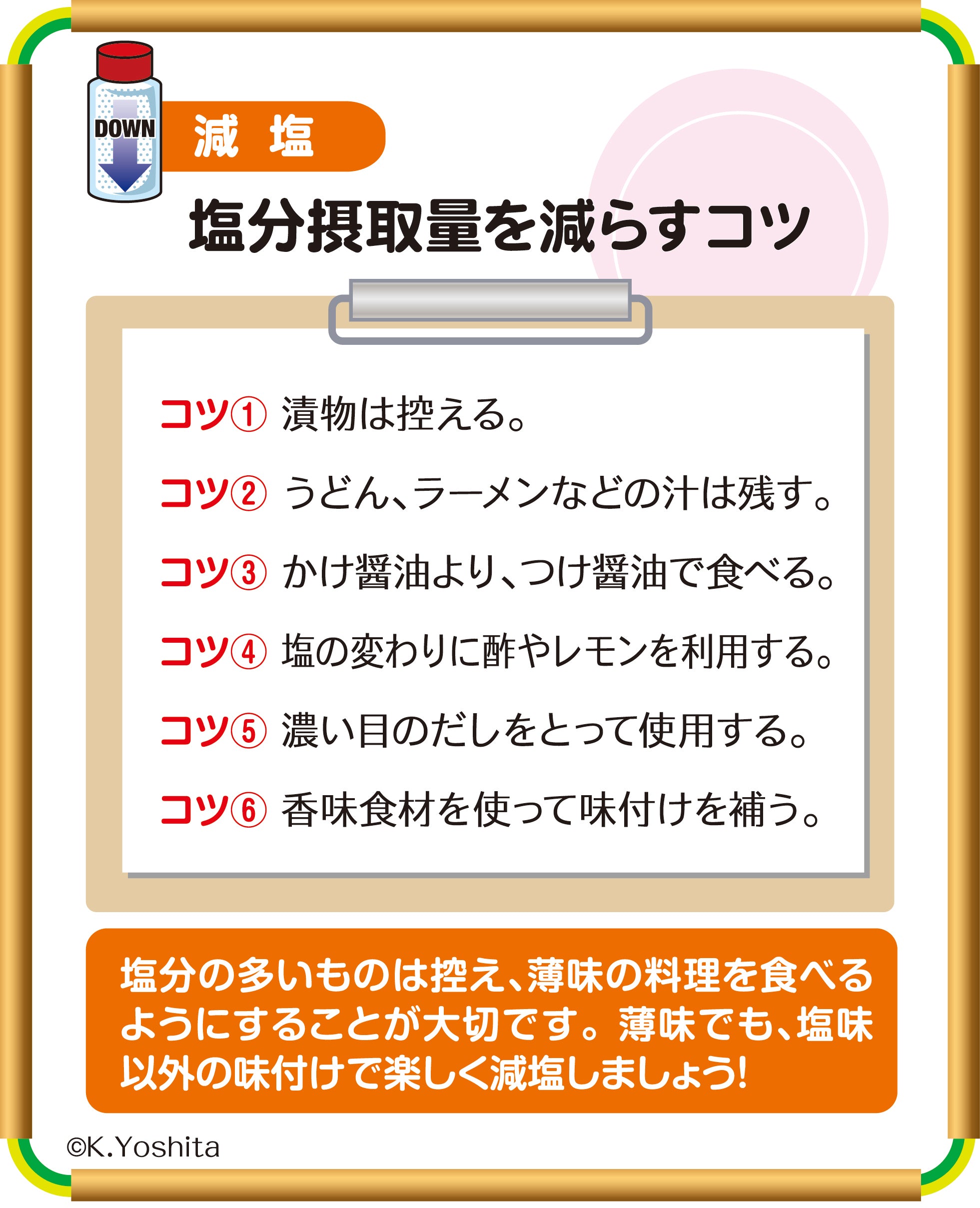 塩 ページ b-50.jpg?v=1692601226