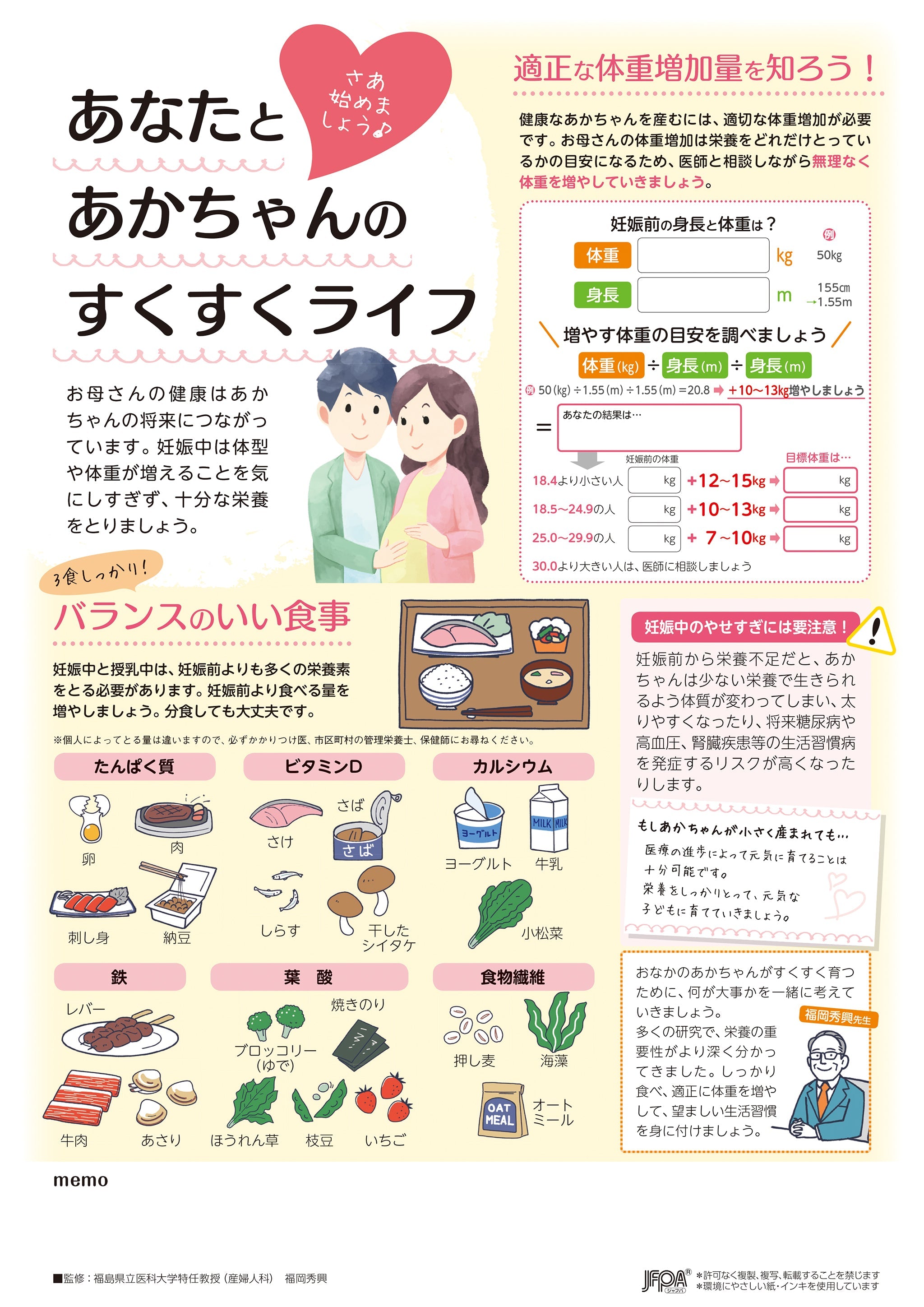 あなたとあかちゃんのすくすくライフ – JFPA®オンラインショップ