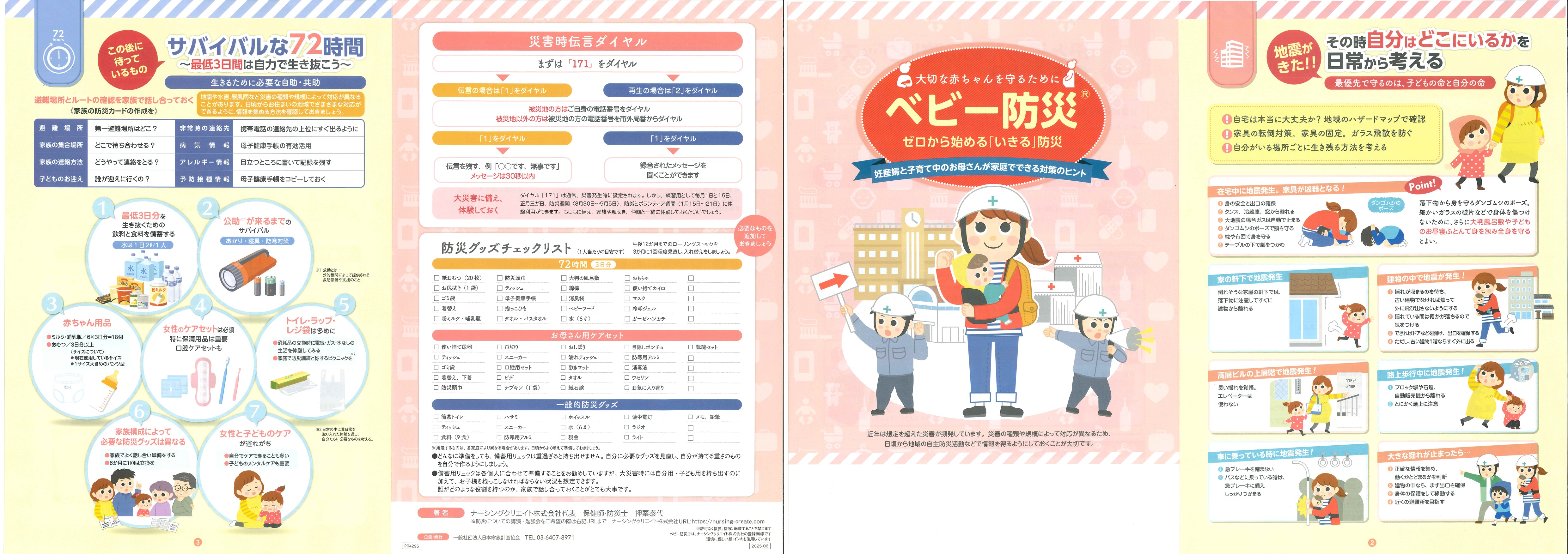 子供用品 ベビー用品 安全、保護グッズ 楽天市場】【1位受賞】 ベビー ヘッドガード 赤ちゃん ごっつん防止