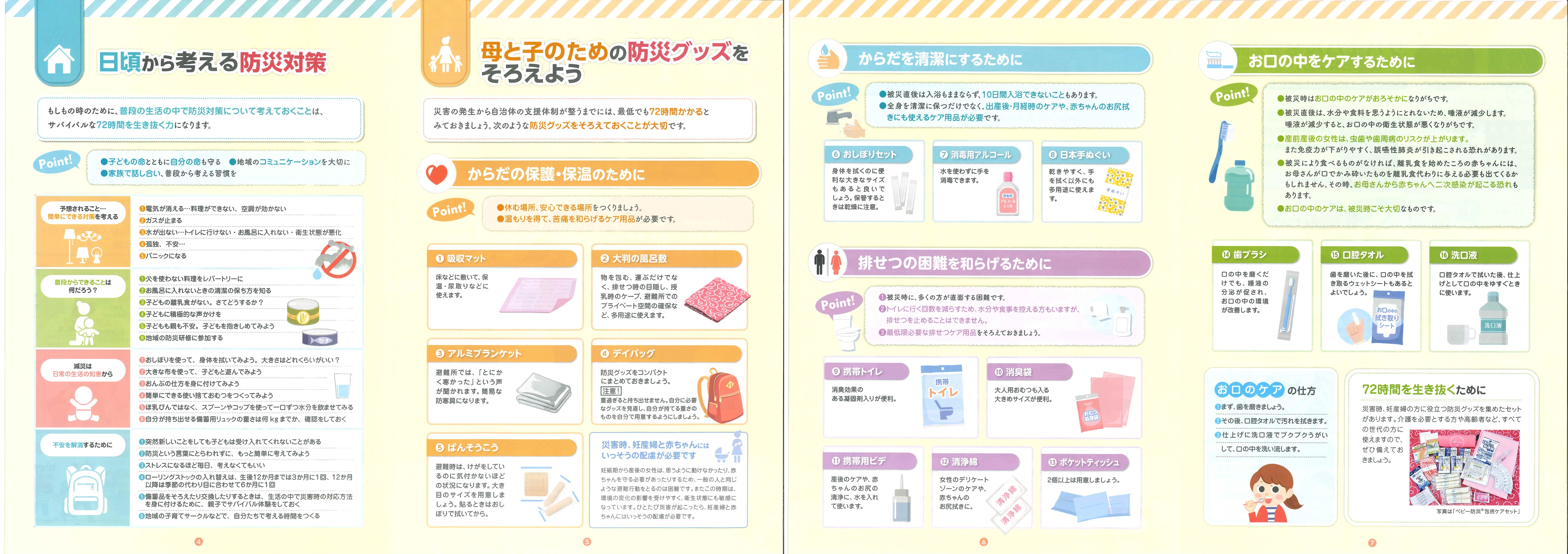 子供用品 ベビー用品 安全、保護グッズ 楽天市場】ベビー用品 ギフト 出産祝い サポーター 可愛い 安全グッズ