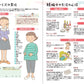 リニューアル版！　ママパパ学級テキスト