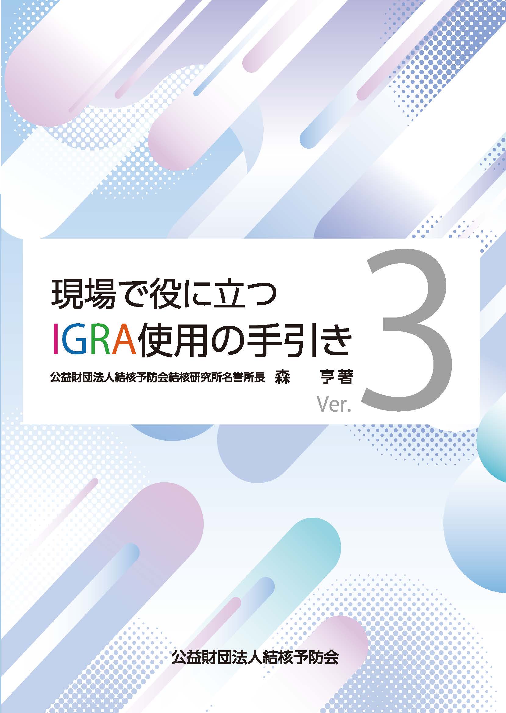 書籍 – Page 2 – JFPA®オンラインショップ