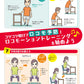 ロコモティブシンドローム