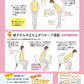 女性の体を楽にする かんたん4の方法