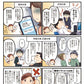 もしかして？　ハラスメントかどうかの視点をもつ！