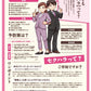 これもセクハラですよ！