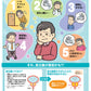 あなたは大丈夫？！　男性の尿トラブル