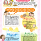 おやつは上手に食べましょう