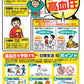 ほんの数時間でこんなに分かる スゴイゼ ！ 健診