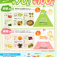 野菜プラス 70ｇ　果物プラス 100ｇ