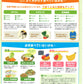 野菜プラス 70ｇ　果物プラス 100ｇ