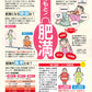 万病のもと！ 肥満