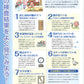 健診結果の見方は？