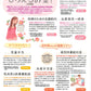 ママ＆パパ必見！ 妊娠＆出産でもらえるお金！