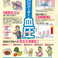 健康のバロメーター 血圧