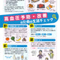 健康のバロメーター 血圧