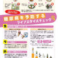 手遅れになる前に！ 糖尿病予防