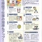 昼間の眠気は生活習慣病の赤信号