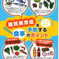 脂質異常症を防ぐ生活習慣のポイントは？
