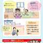 親子でイヤイヤ期を乗り切ろう　2 ～ 4歳頃