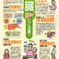 肝臓にご注意！