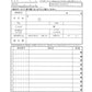 結核予防会書籍　FAX注文書　※ダウンロードしてご活用ください