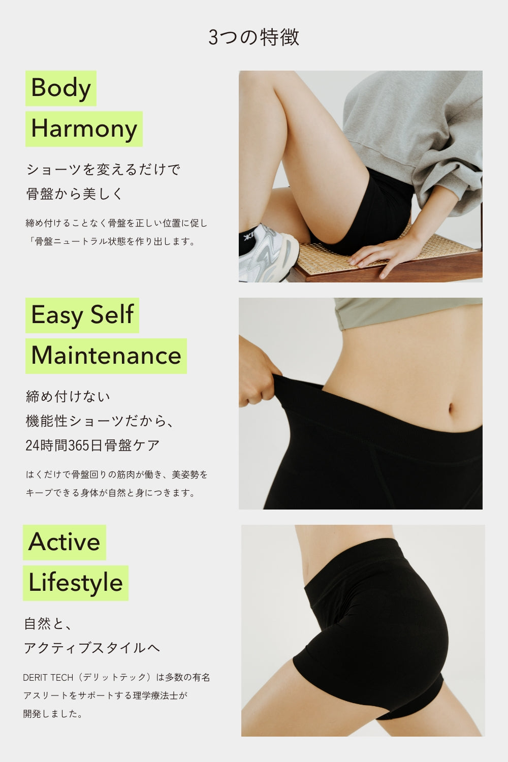 デリットテック 機能性ショーツ レディース – JFPA®オンラインショップ