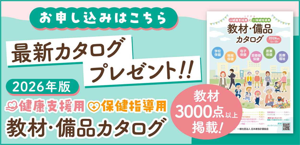 【助産】［全部セット］保健指導パンフレット（媒体）&amp;指導計画書　USBデータ ❤️助産❤️［全部セット］保健指導パンフレット（媒体）&指導