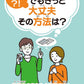 結核？！でもきっと大丈夫　令和8年改訂版