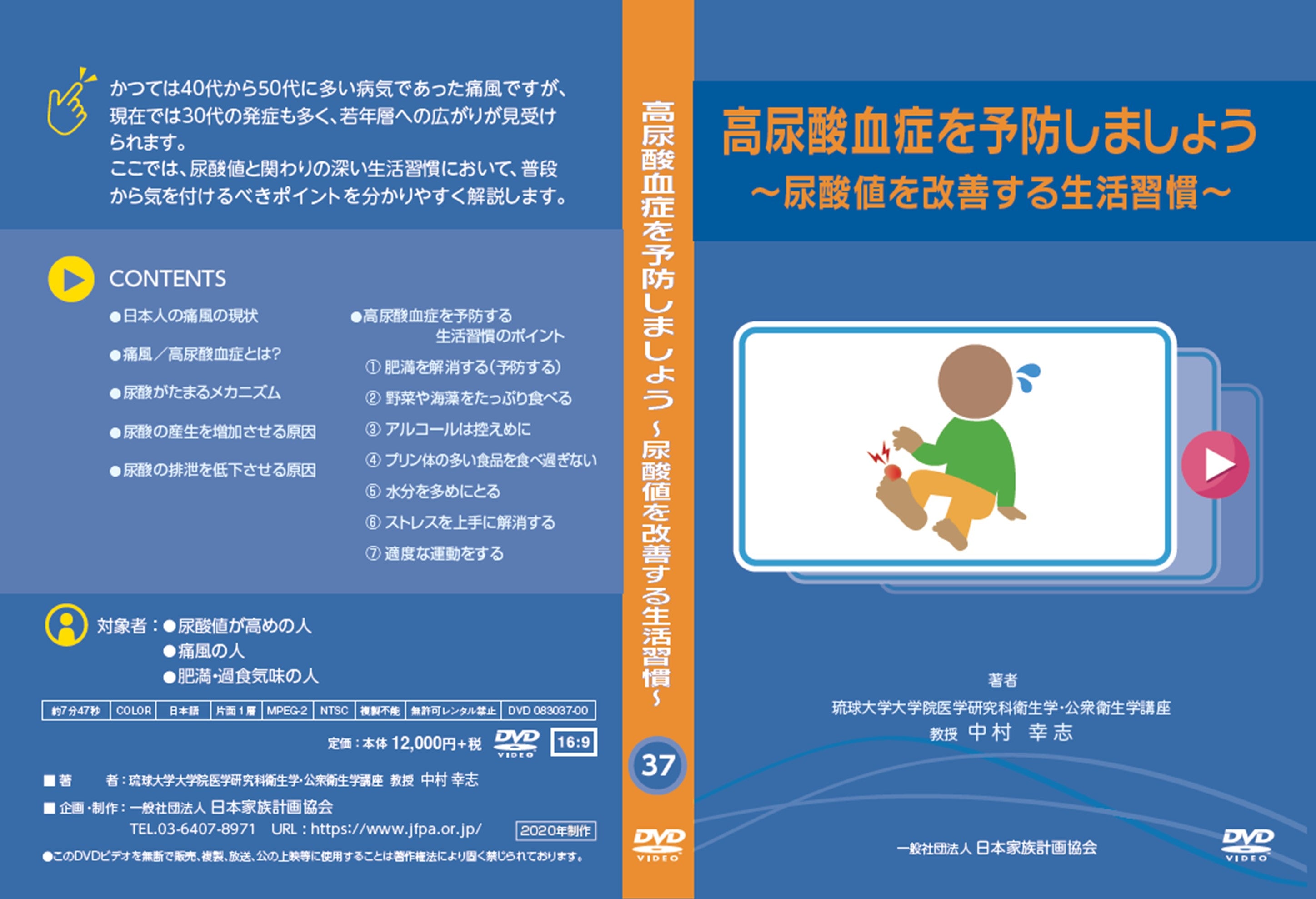 DVD]クイックメディアシリーズ – JFPA®オンラインショップ