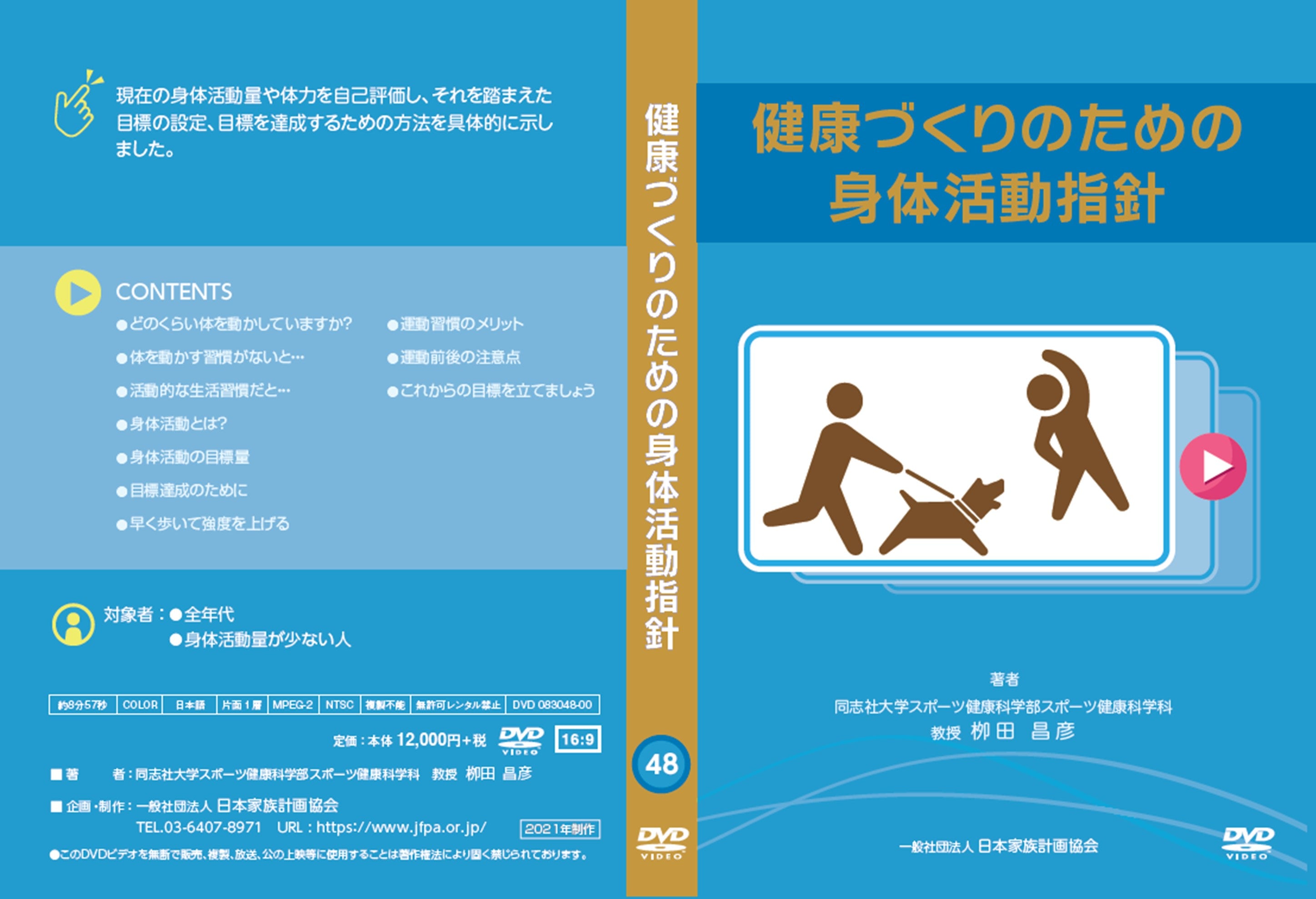 DVD]クイックメディアシリーズ – JFPA®オンラインショップ