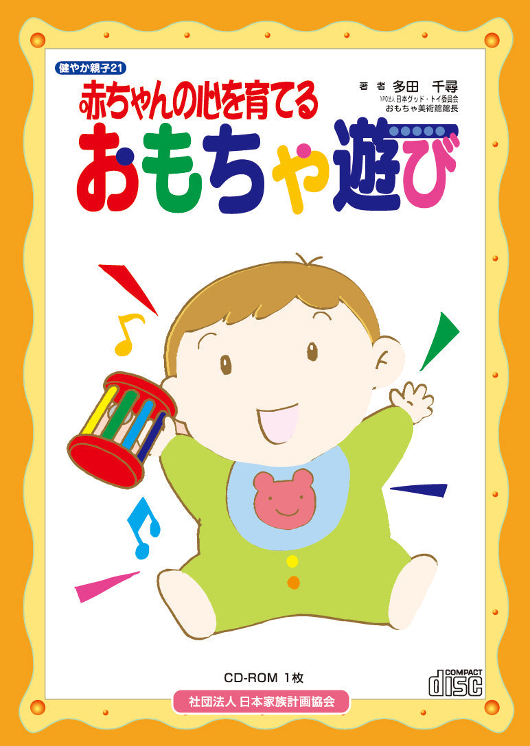健康教育マニュアル PDF教材 – JFPA®オンラインショップ