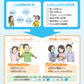 子どもとの関わり方ヒント　0・1歳頃