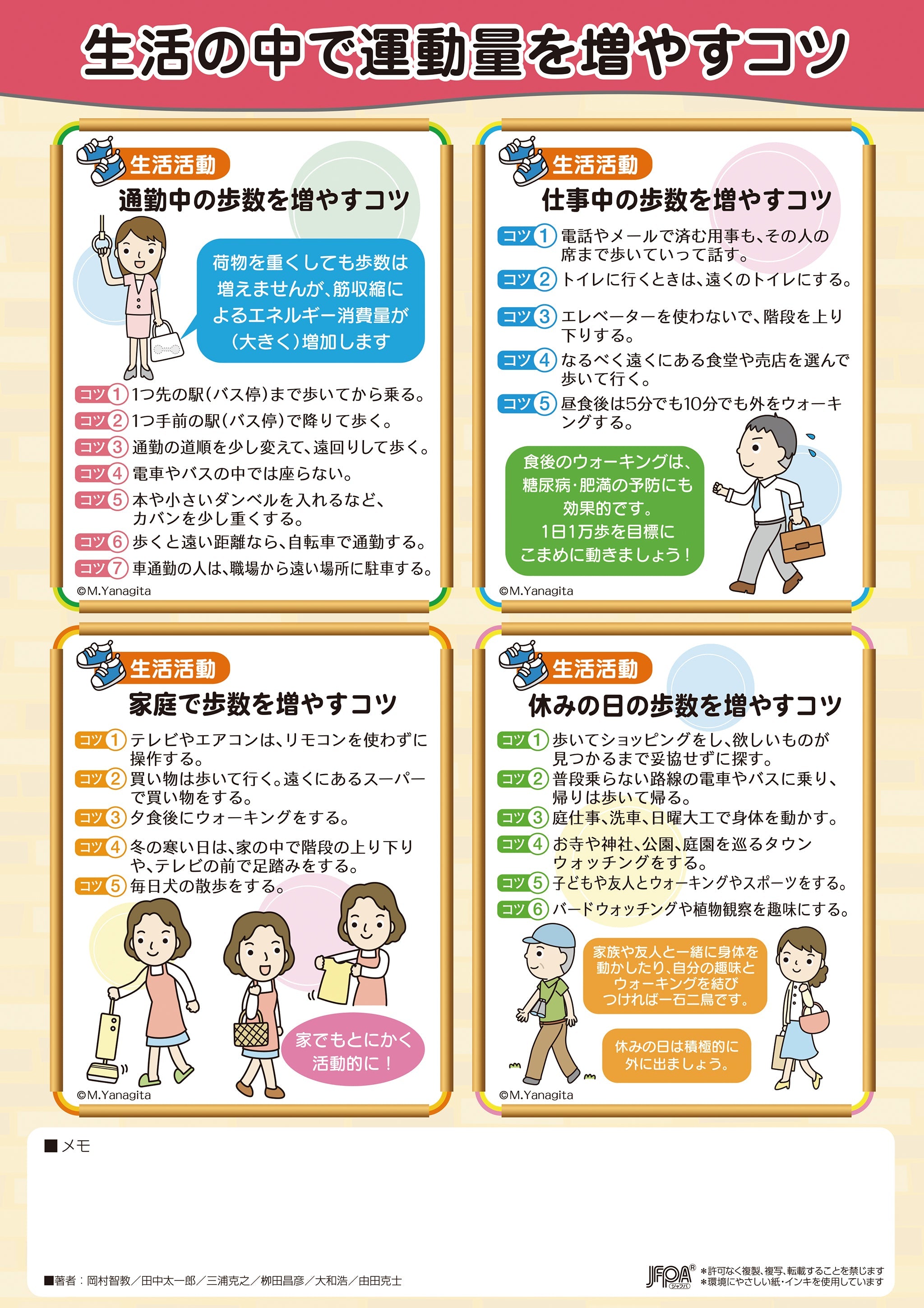 健康生活の原理 活元運動のすすめ 健康生活の原理 活元運動のすすめ 野口晴哉 著 - うちこのヨガ日記