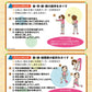 心身を健やかに！ 健康ストレッチング