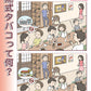 加熱式タバコって何？