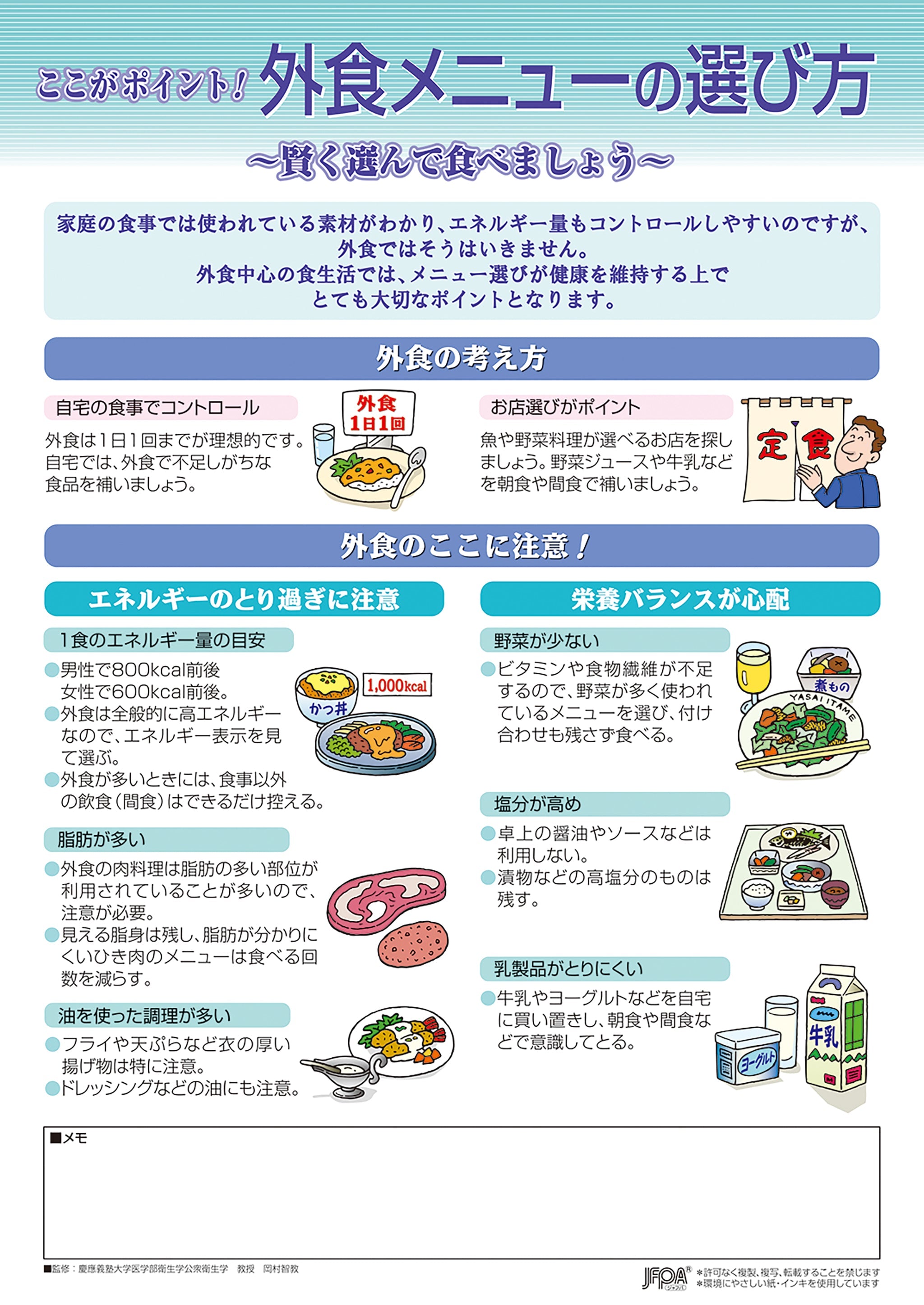 外食 お店 選び方 – 外食のいいところ : 石本哲郎式 外食やせダイエット – BNLX