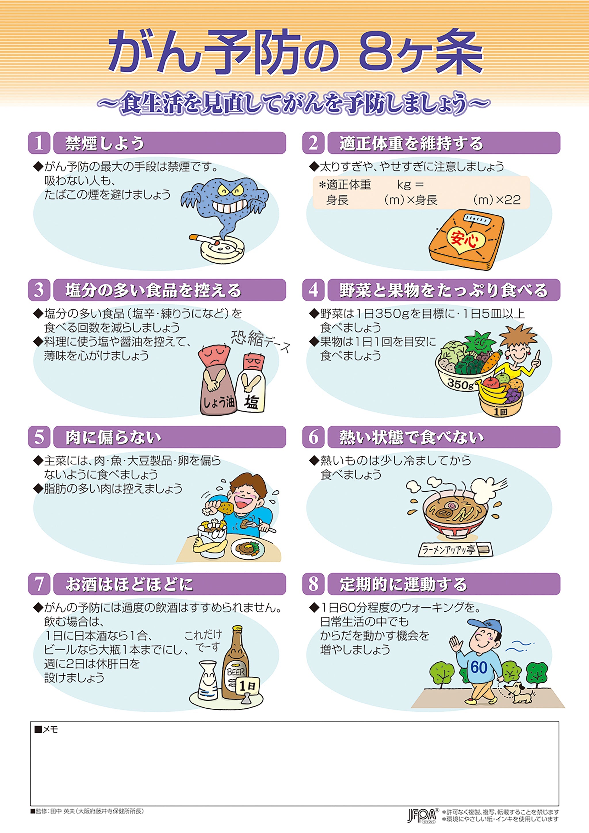 がん予防｜厚生労働省 発達促進ドリル 全10巻セット 公式通販 がん予防 