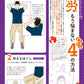 疲労 もう悩まない かんたん4の方法