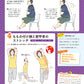 疲労 もう悩まない かんたん4の方法
