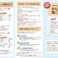 3つ折り栄養シリーズ　“手軽”にしっかり栄養! かんたん朝ごはん