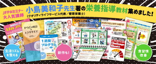 JFPA®オンラインショップ